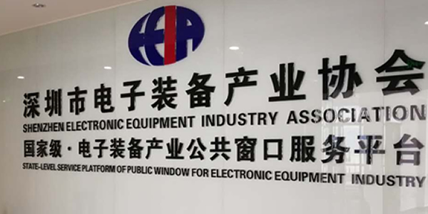 协会简介